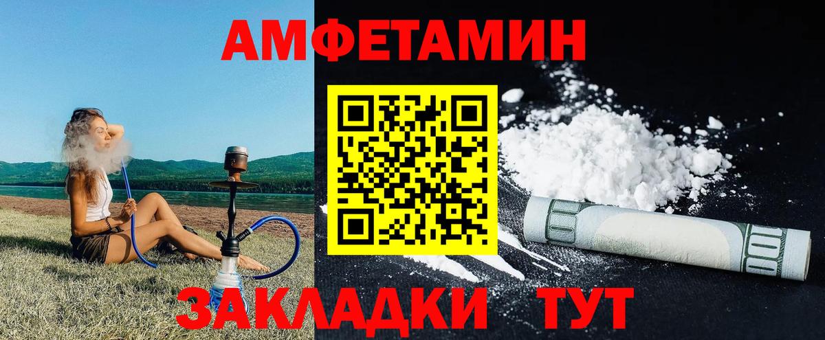 Верхний Уфалей  АМФ  Вход с VPN  Amphetamine VHQ 