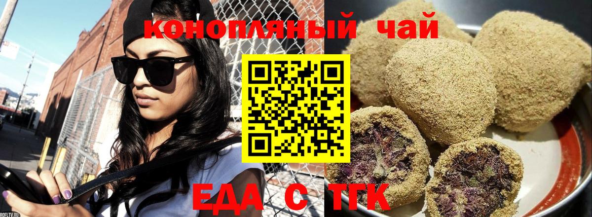 Canna-Cookies марихуана Верхний Уфалей