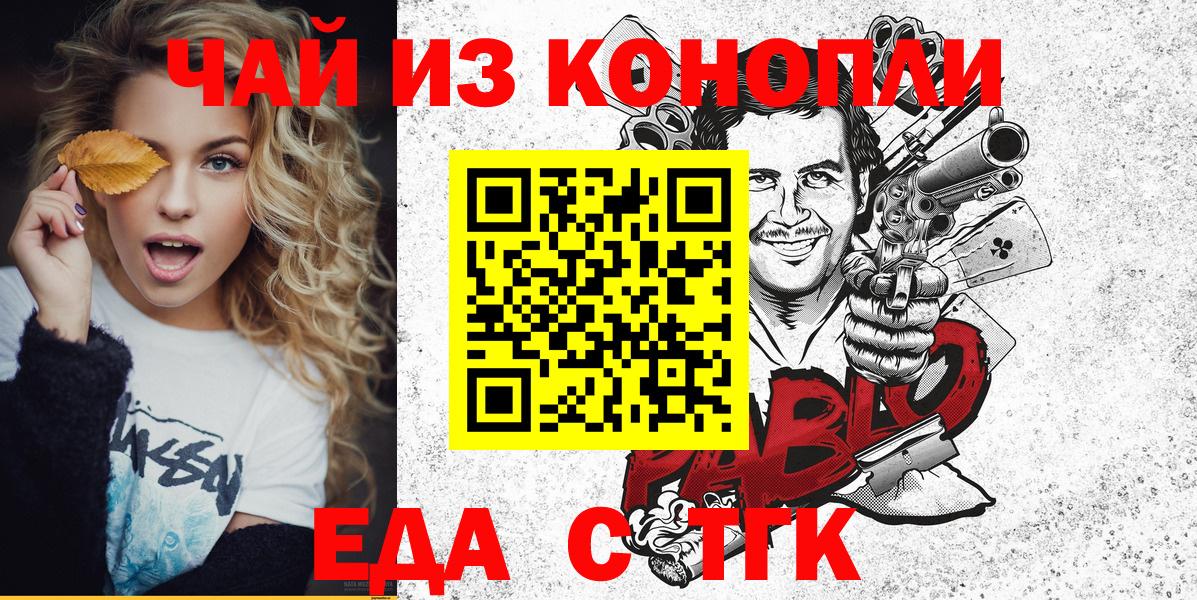 Печенье с ТГК марихуана  Вход с VPN  Верхний Уфалей 
