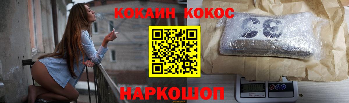 КОКАИН Перу Верхний Уфалей