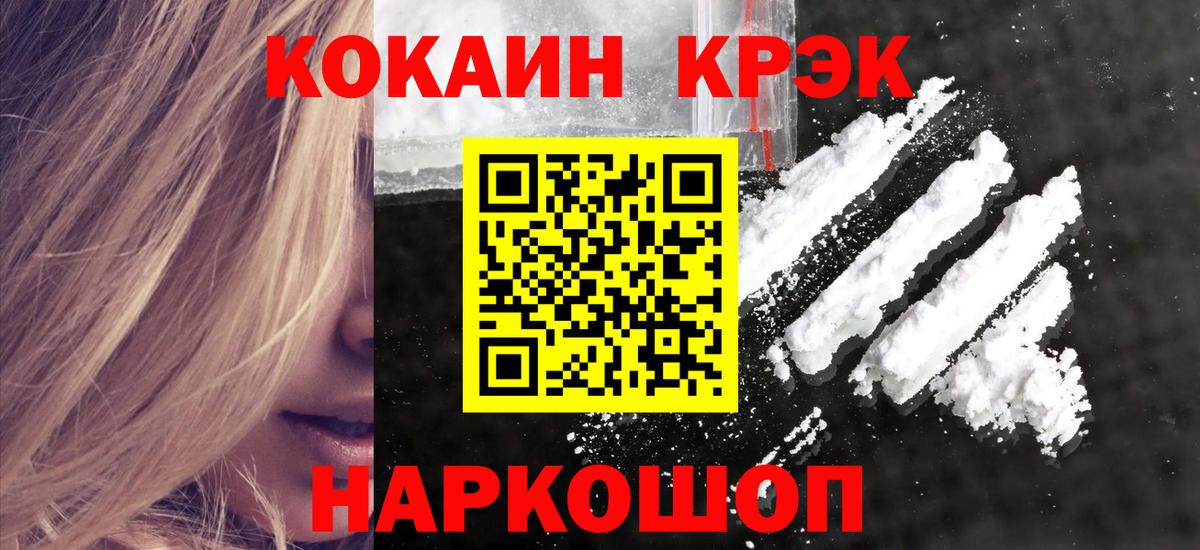 КОКАИН VHQ  Кокаин  Верхний Уфалей  Вход с VPN 