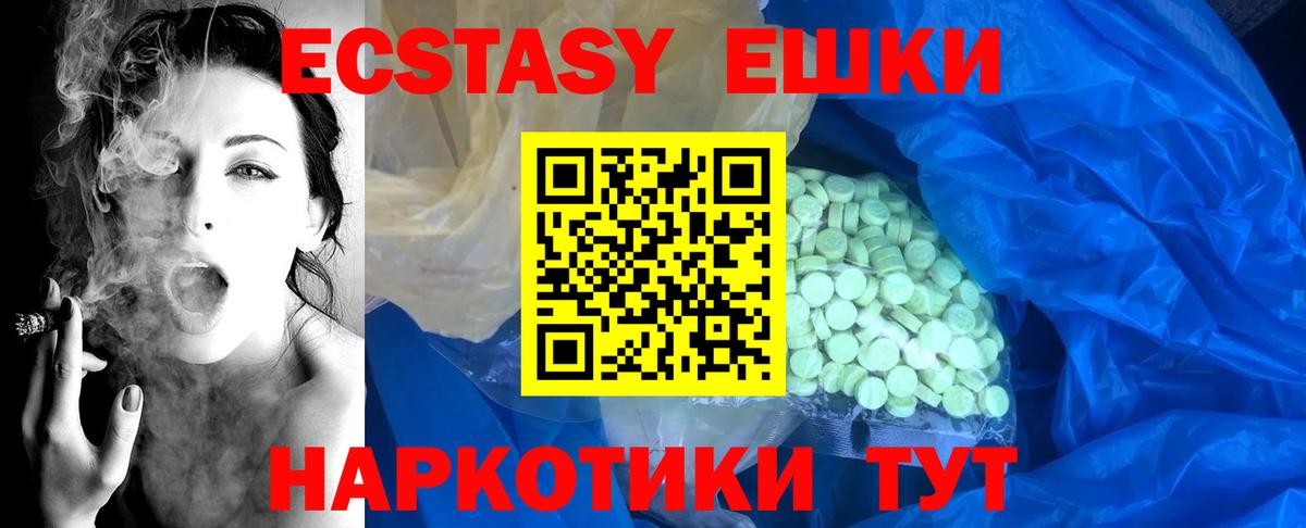 Верхний Уфалей  Ecstasy XTC  Вход с VPN 