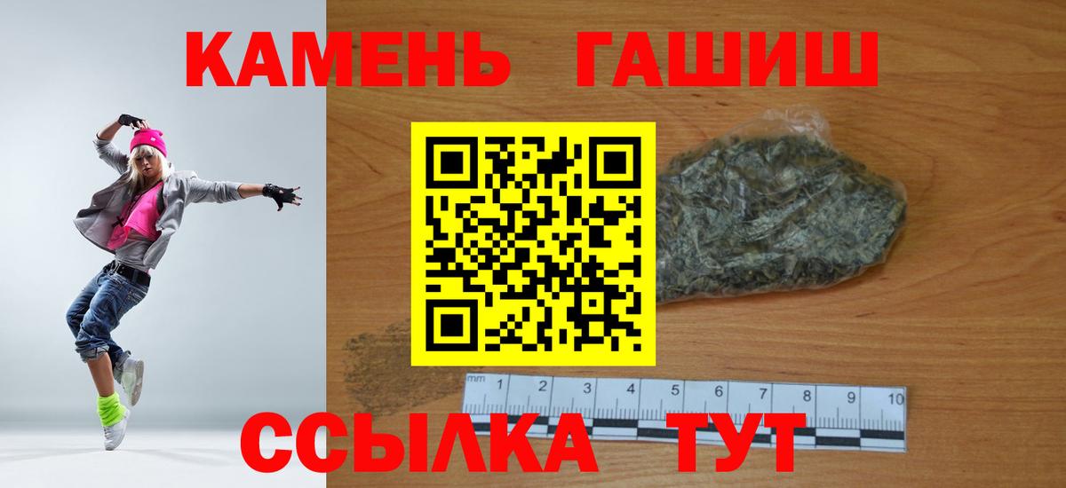Верхний Уфалей  ГАШ Premium  Вход с VPN  ГАШИШ индика сатива 