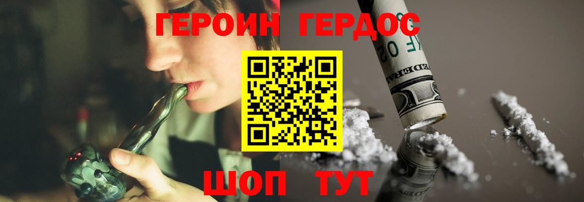 Верхний Уфалей  ГЕРОИН белый  Вход с VPN 