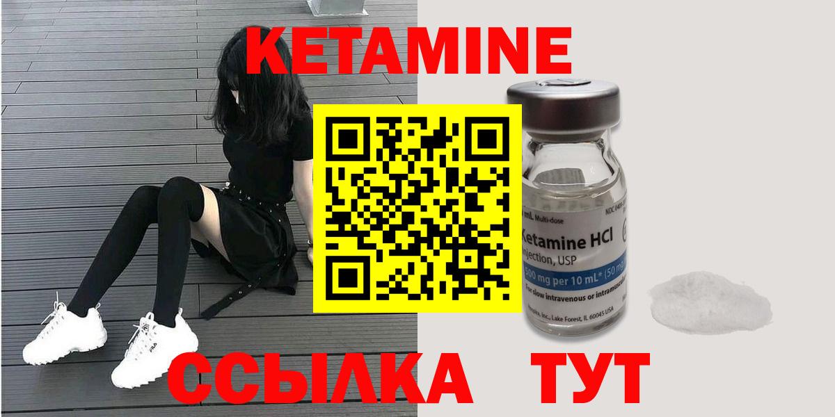 Верхний Уфалей  Кетамин ketamine  Вход с VPN  КЕТАМИН VHQ 