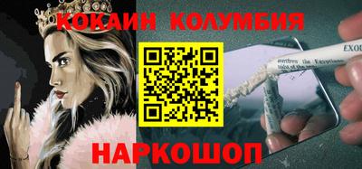 кокаин Белорецк