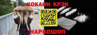 кокаин Белорецк