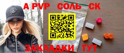 синтетический гашиш Бердск