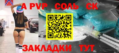 синтетический гашиш Бердск