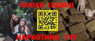 синтетический гашиш Бердск
