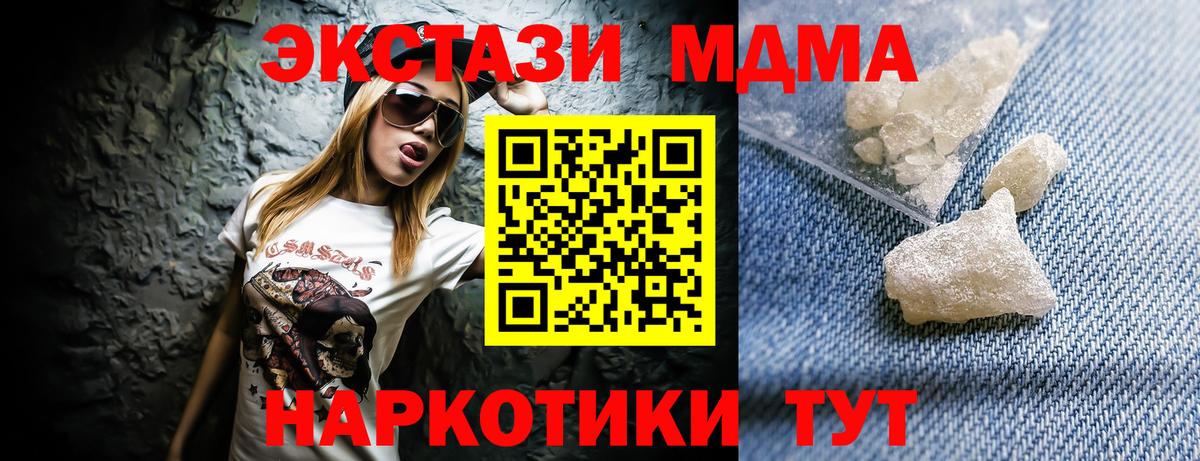 MDMA VHQ  Вход с VPN  Верхний Уфалей  МДМА Molly 