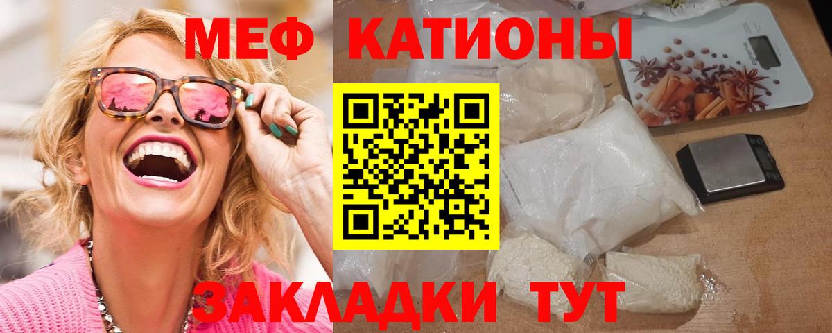 Мефедрон мука Верхний Уфалей
