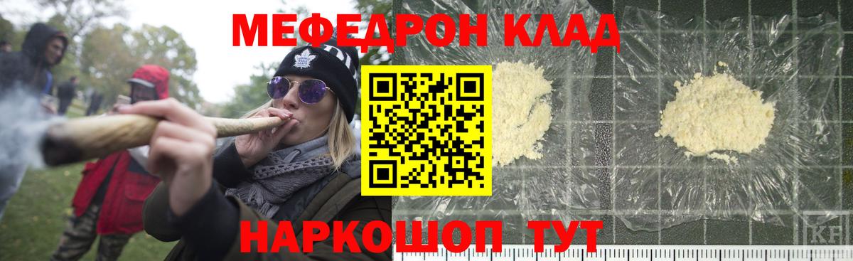 Верхний Уфалей  МЯУ-МЯУ кристаллы  МЯУ-МЯУ  Меф мука  Вход с VPN  МЯУ-МЯУ 