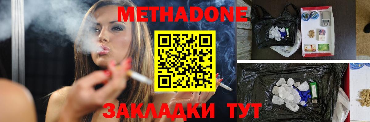 Верхний Уфалей  МЕТАДОН кристалл    маркетплейс  Вход с VPN  МЕТАДОН белоснежный 