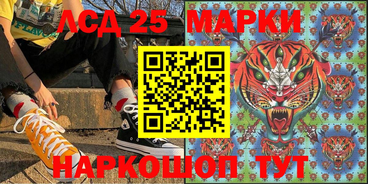 Наркотические марки 1,5мг Верхний Уфалей