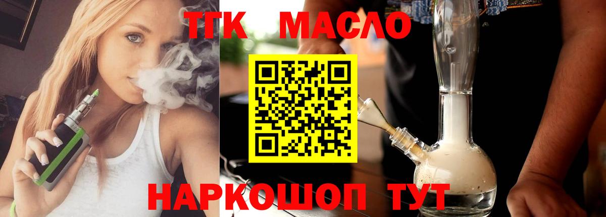 Дистиллят ТГК гашишное масло  Вход с VPN  Верхний Уфалей 